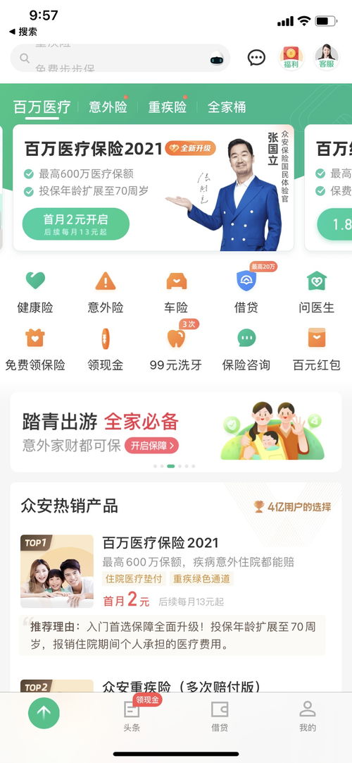 互聯網財險迷局待破 新產品、新服務、新渠道是關鍵